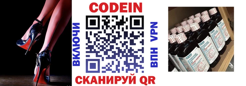 Кодеиновый сироп Lean Purple Drank  хочу наркоту  Пустошка 