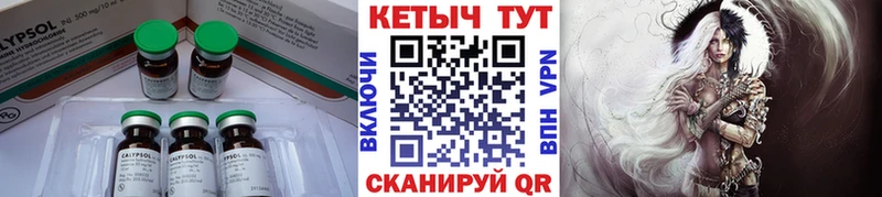 Кетамин ketamine  хочу   Пустошка 