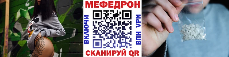 МЕФ мяу мяу  закладки  Пустошка 