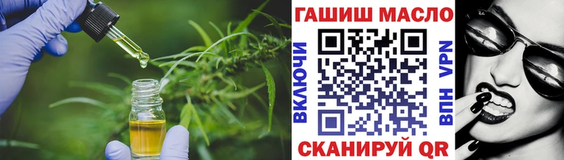 ТГК THC oil  Пустошка 